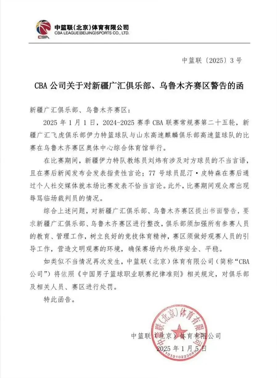 CBA/主教练粗口不断，球队外援社交媒体抱怨，新疆男篮已成为众矢之的！
  1.