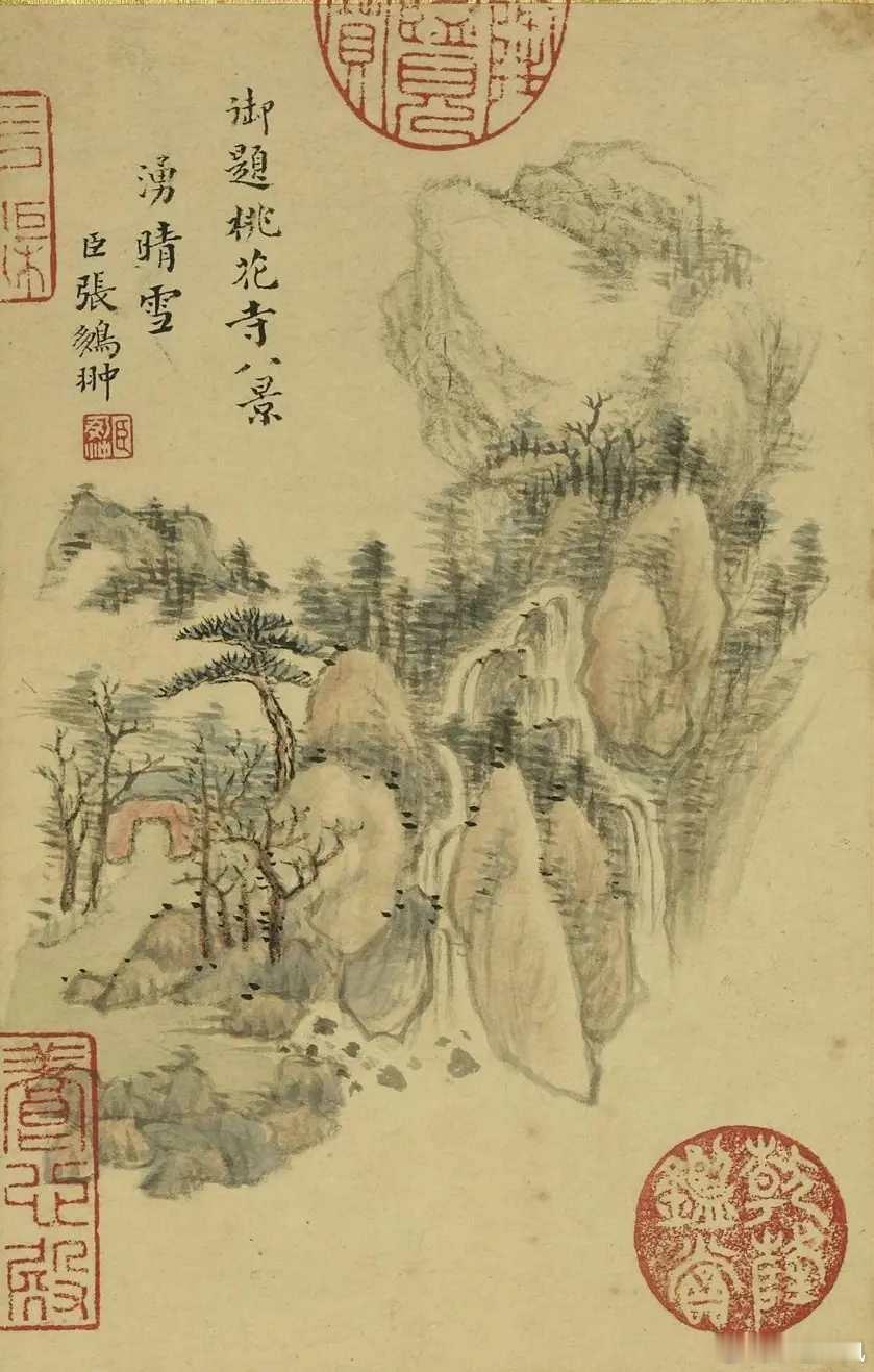 清 张鹏翀《桃花寺八景图册》。张鹏翀，生卒年：1688年~1745年，字号：字天