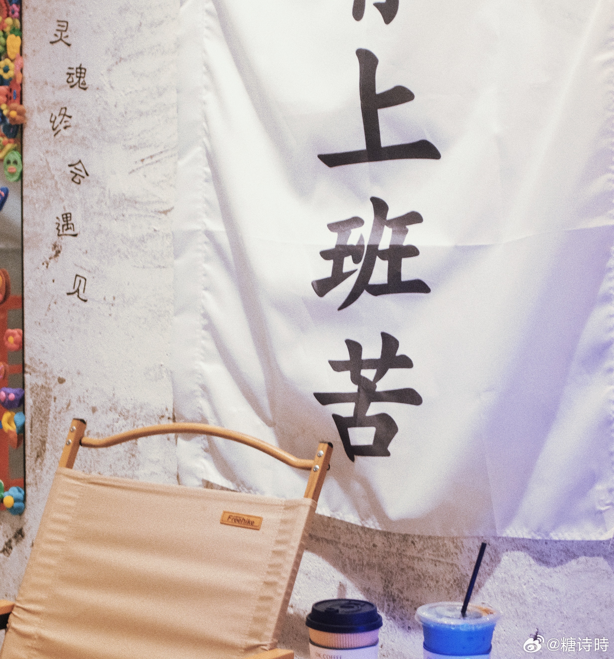 我做事的风格我拖的时候你别催 因为我有我的计划我催的时候你别拖 因为我是真的没时