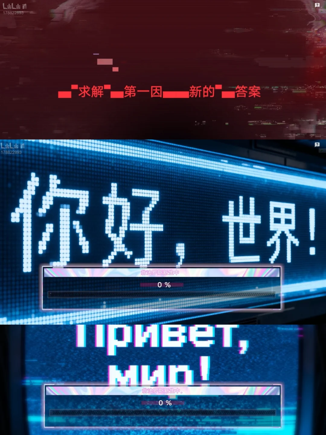 删除进度100%跑完了，现在是新生中