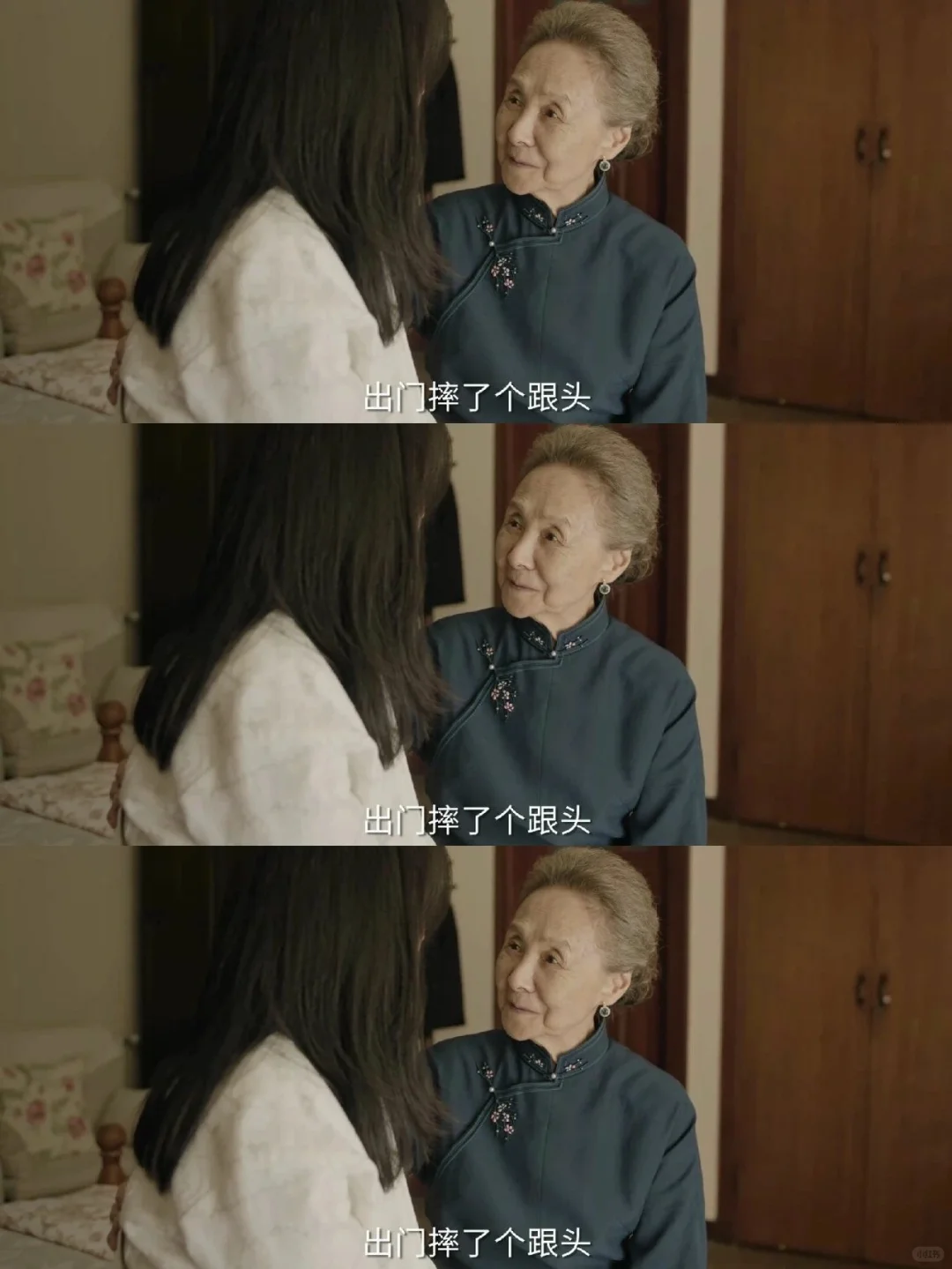 《承欢记》剧中奶奶活出了自己的高配人生