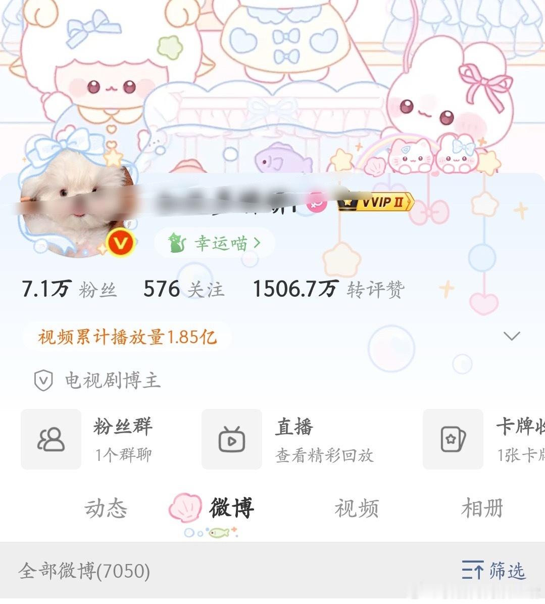 温如也这次又是被永久禁言。永禁了多少个了？应得的 