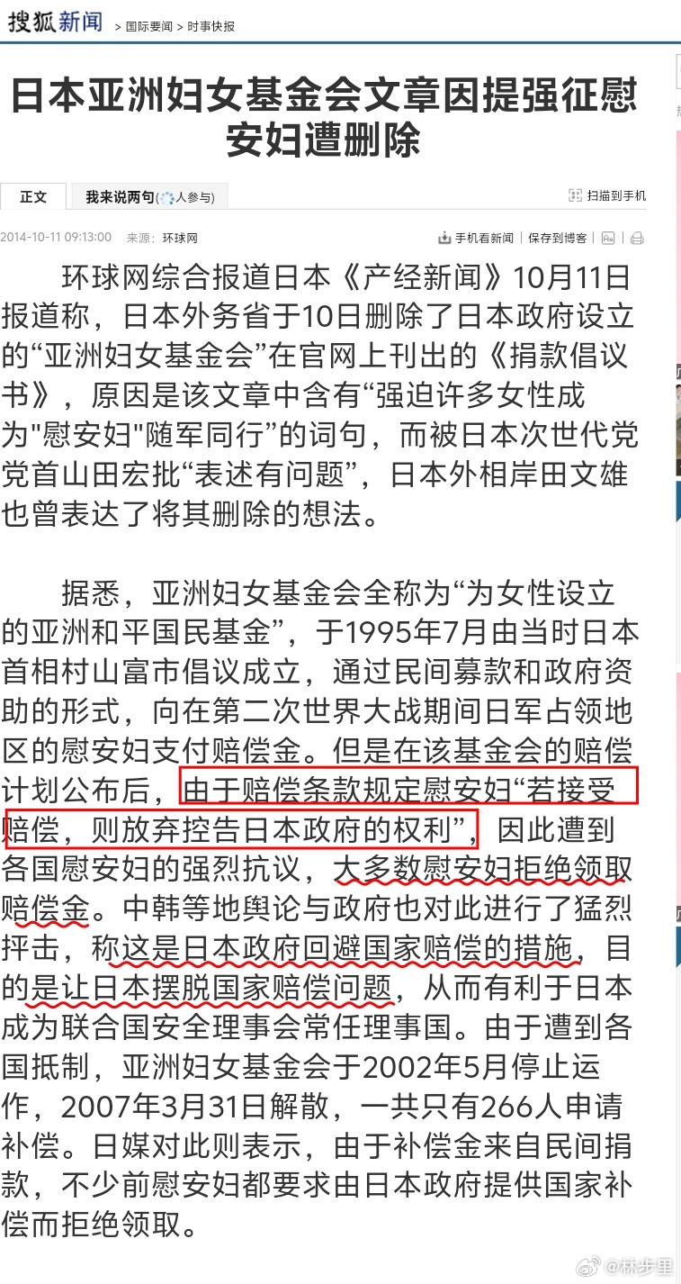 图1这只东西，试图通过附注的方式为日本右翼上野千鹤子洗地。那么，来讲讲，上野千鹤