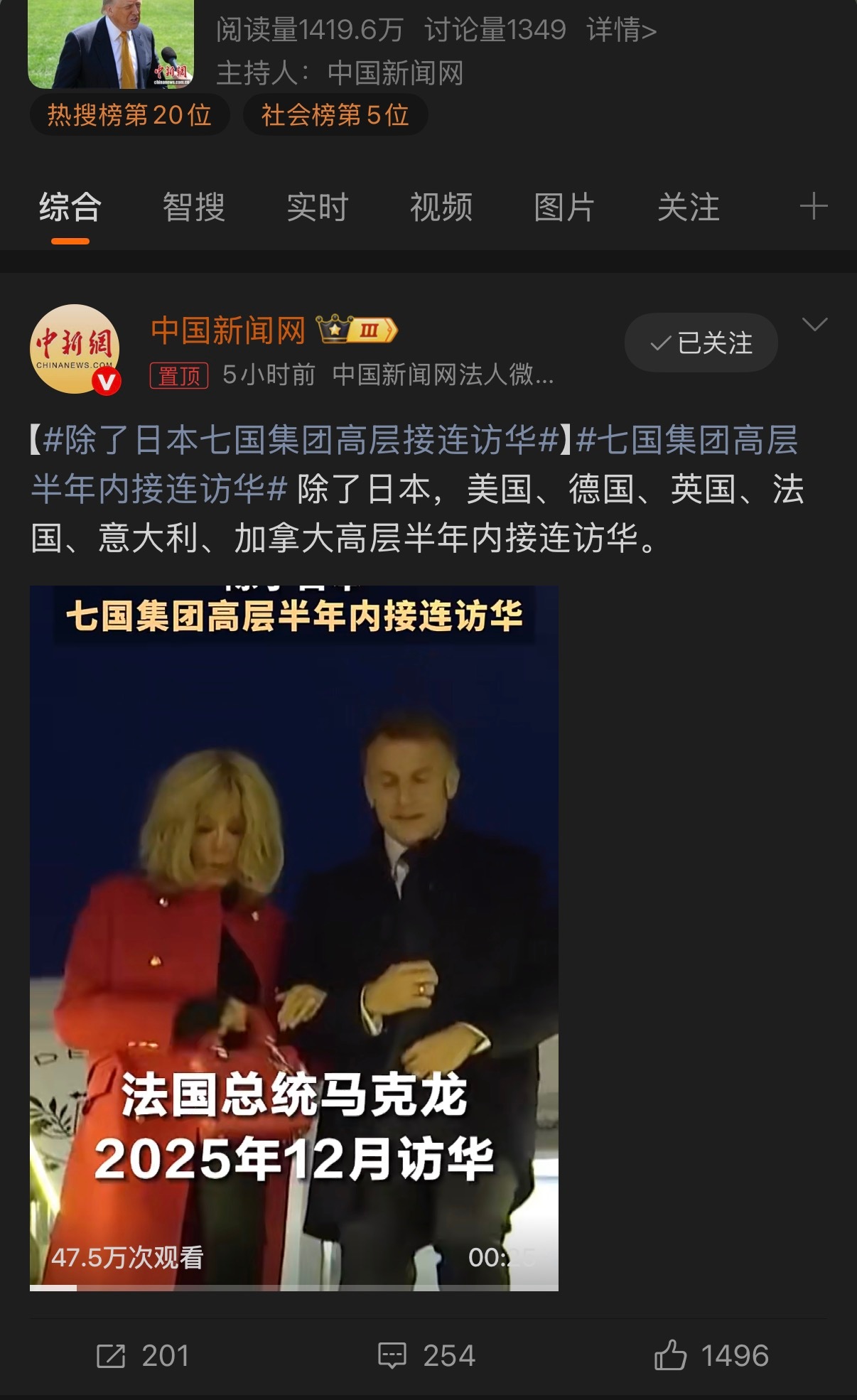 🔻日本的读空气救一下啊？除了日本七国集团高层接连访华热点现场海外新鲜事