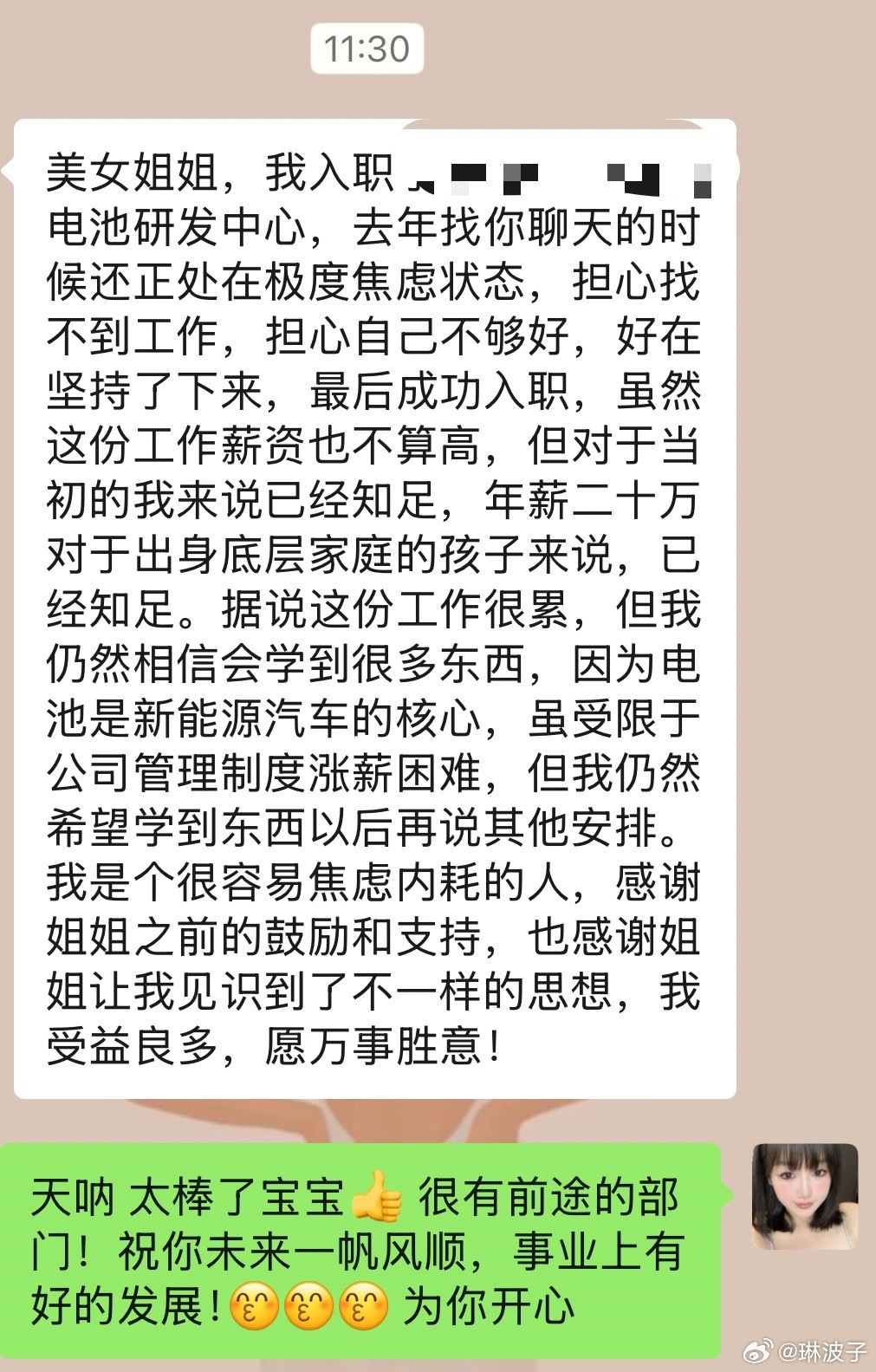 琳波咨询 又有喜报！！恭喜这位姐妹