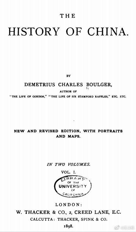 介绍一本书。1898年伦敦出版，中国的历史。下限到乾隆，最后写的大事件就是马戛尔