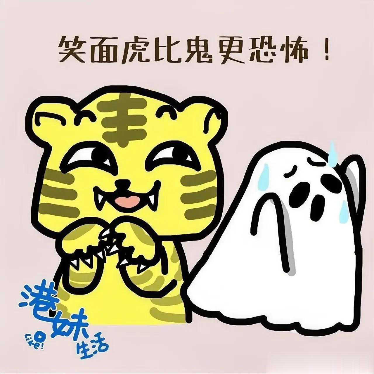 怒者常情，笑者不可测也。

             ～～《资治通鉴》