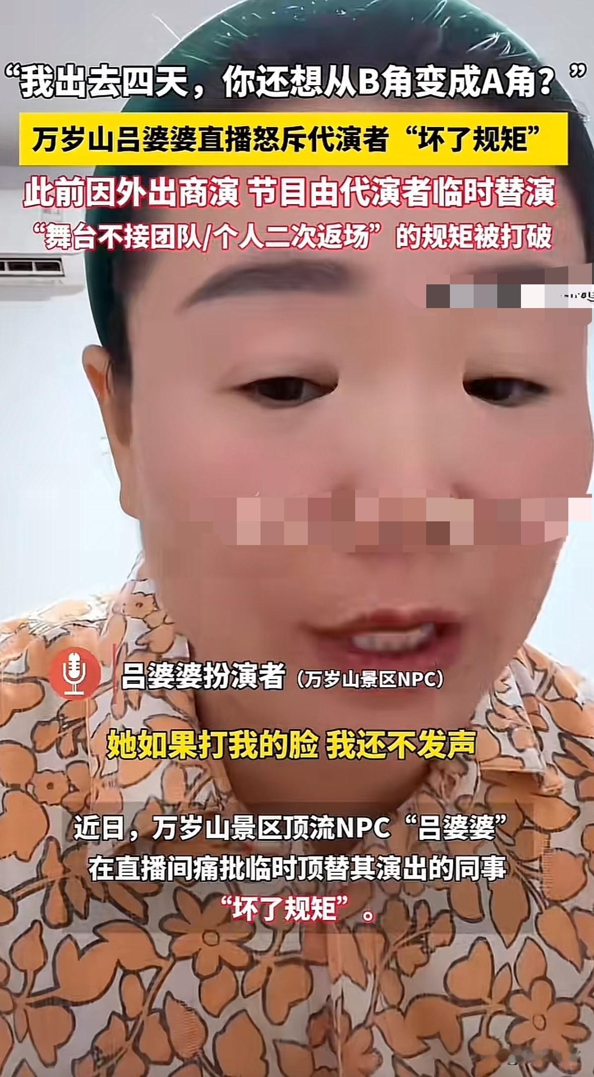 万岁山景区真是“热闹”啊，出了不少网红，但也闹出了不少热点，如今靠与游客斗舞知名