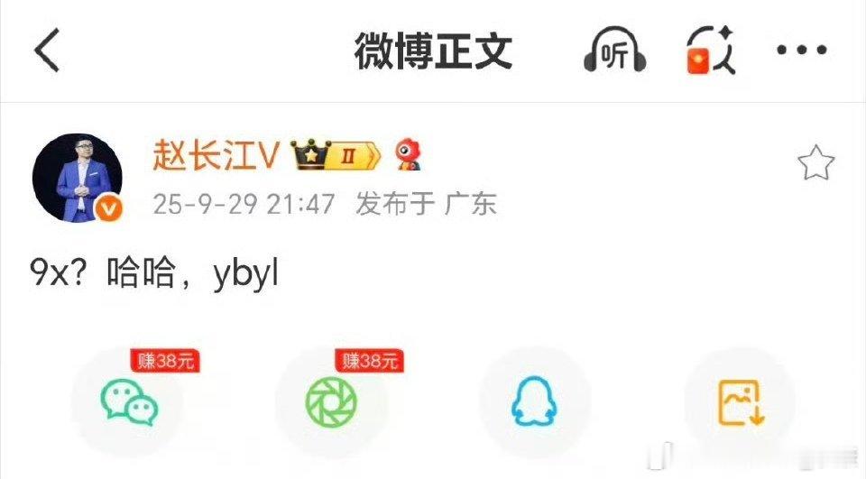腾势赵长江，发了一条微博：9x，哈哈，ybyl（是什么意思，估计是表扬友商吧[d