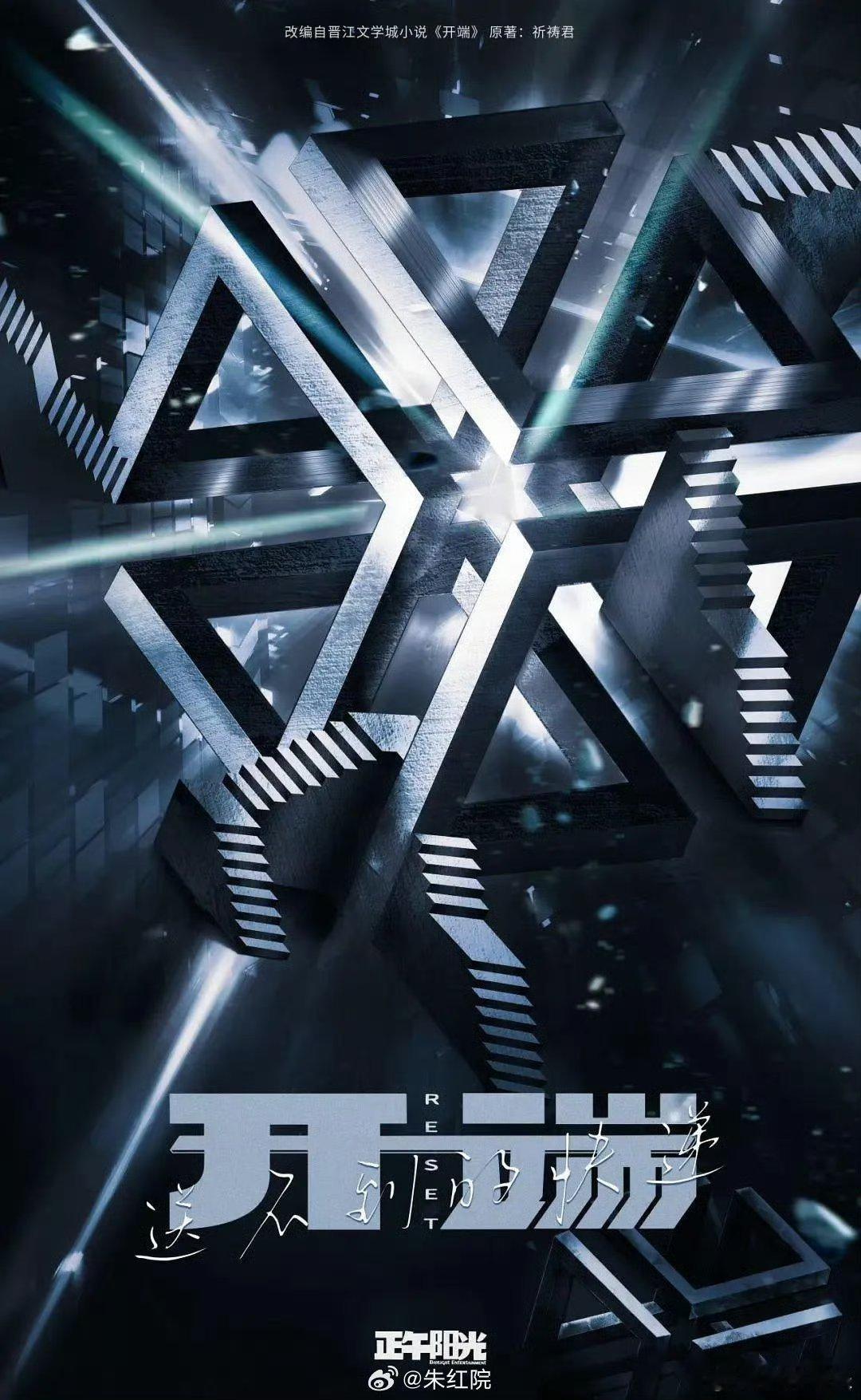 张若昀主演电影开端燥候！！！实力派拿作品说话 