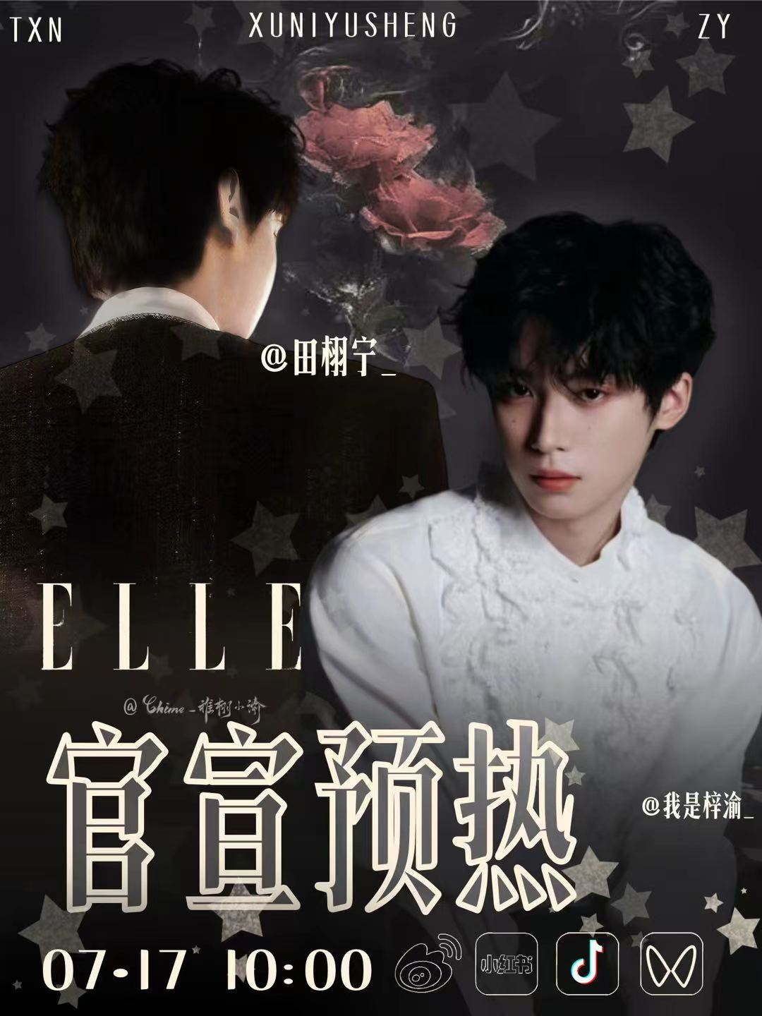 田栩宁ELLE宣发节奏期待老爸新杂志！！！ 
