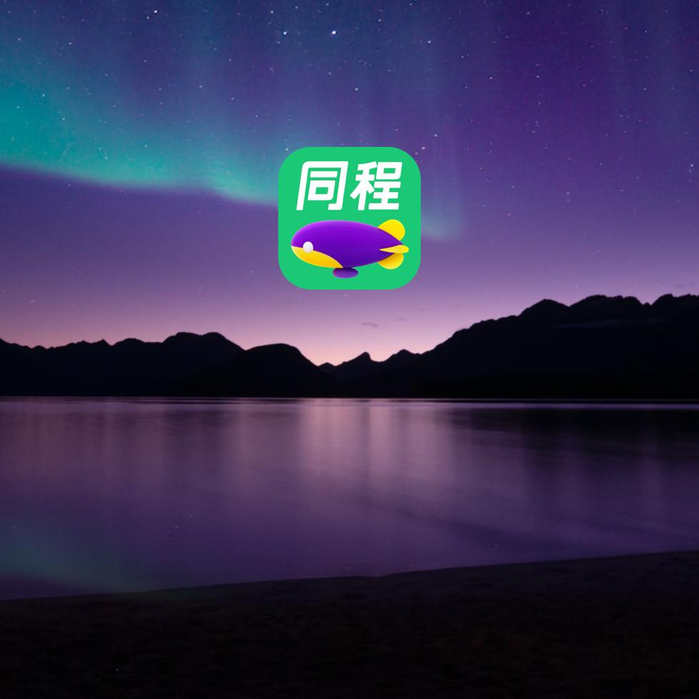 同程旅行6月30日发布公告，宣布拟通过全资子公司以全面要约方式收购嘀嗒出行全部已