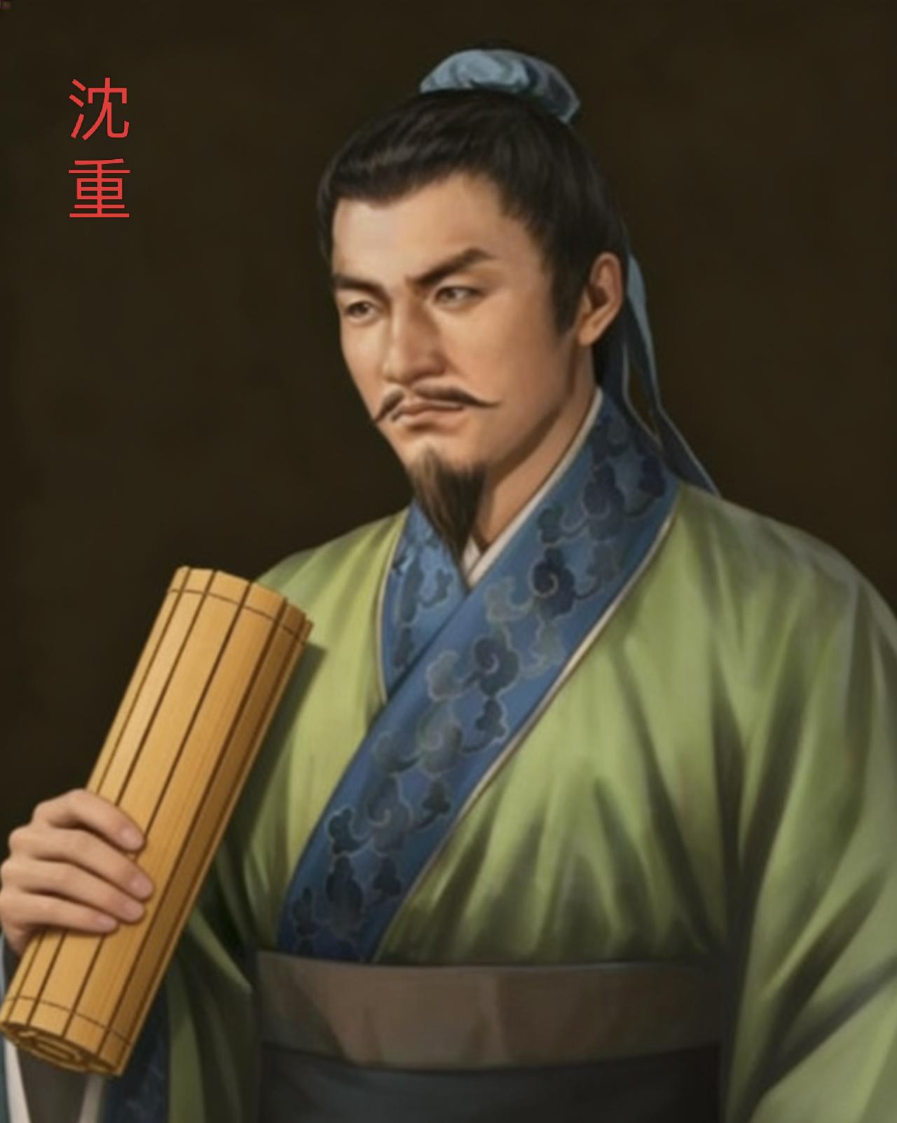 沈重（500年—583年），字子厚，亦名德厚，吴兴武康（今浙江省德清县）人，南北