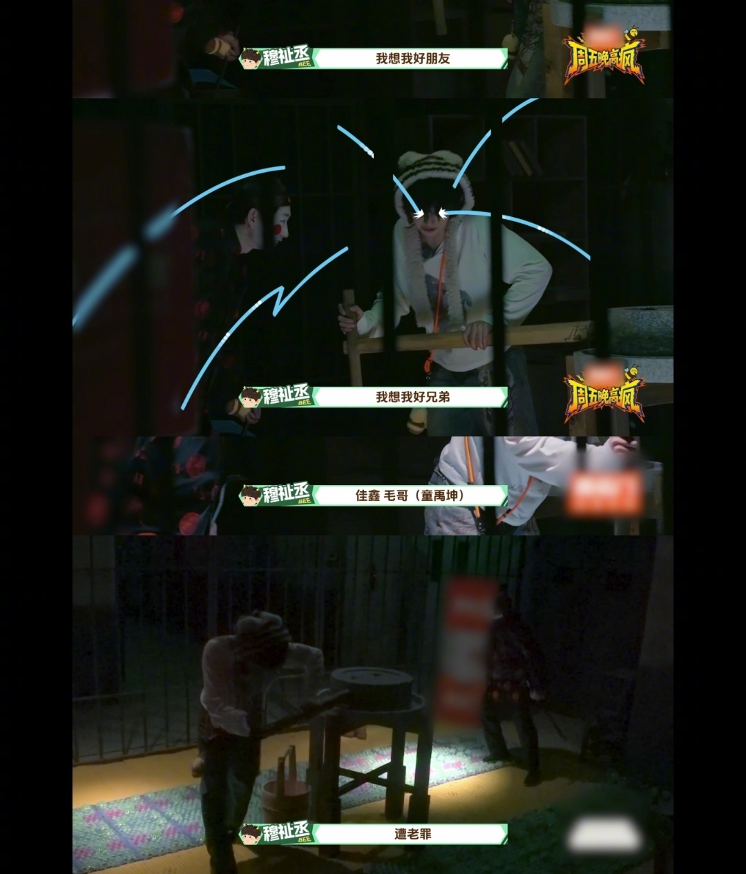 穆祉丞累得大喊邓佳鑫童禹坤谁看了不心疼穆祉丞，密室里被当“驴”使，累到喊兄弟名场