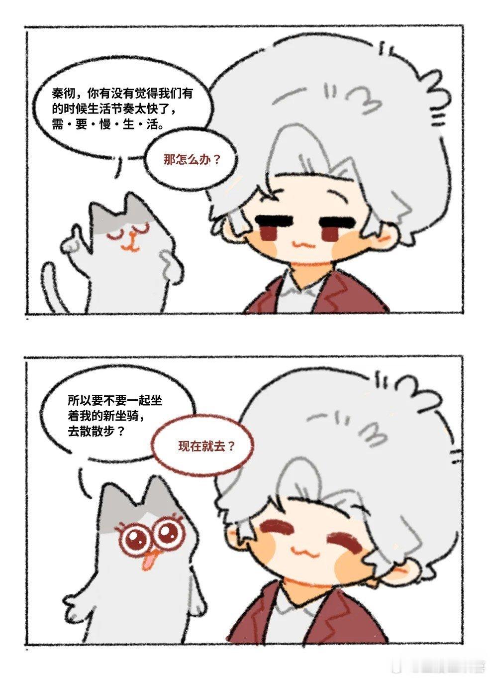 羊驼：谁懂啊，上班还得吃狗粮！！#恋与深空# #恋与深空秦彻# #秦彻# ​​​