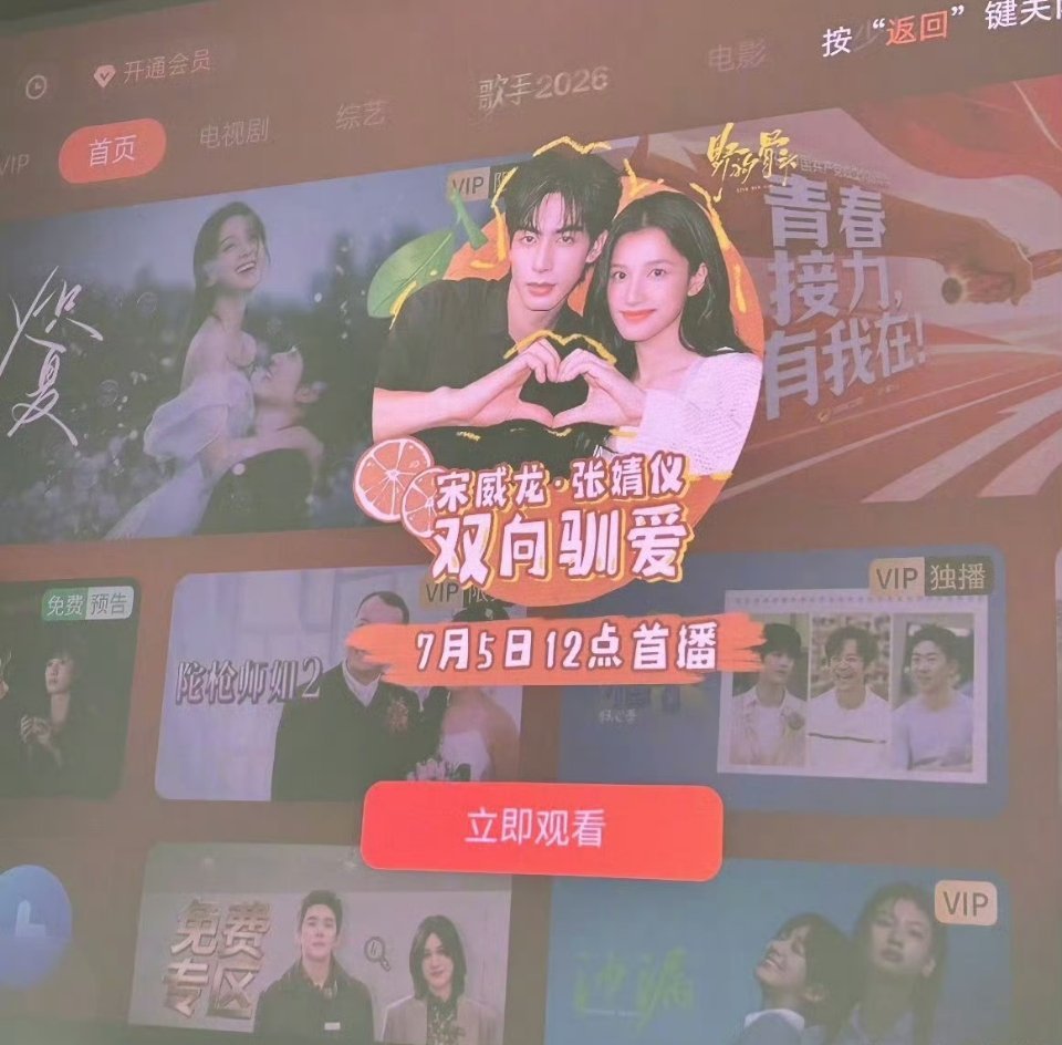 野狗骨头定档7.5芒果TV偶像剧要爆了吗？这俩颜值还蛮高内容简介：融合伪骨科、双