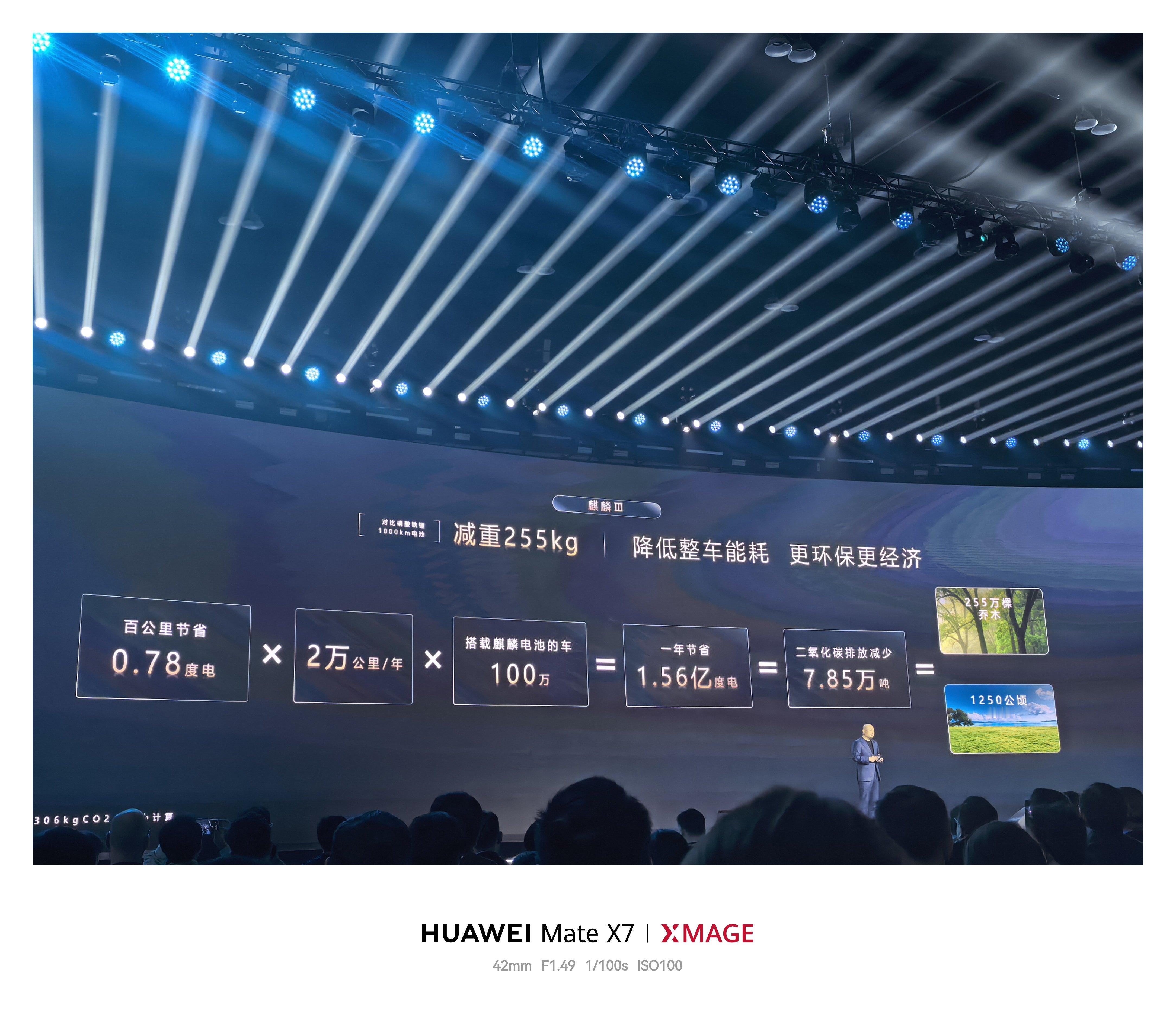 第三代麒麟电池，更高的能量密度，兼顾充电速度，千里续航，最重要的是相对其他方案减