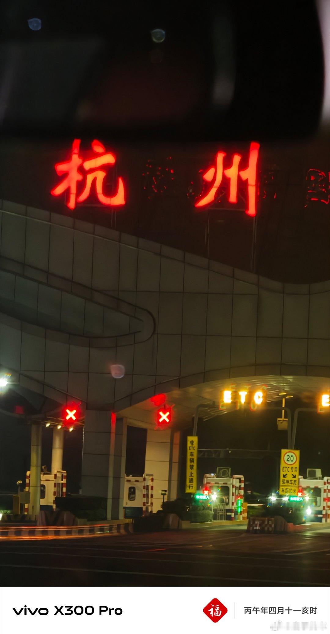 每天要工作多少才能算工作饱和呢🤔启子的车启子的日常 杭州·杭州萧山国际机场