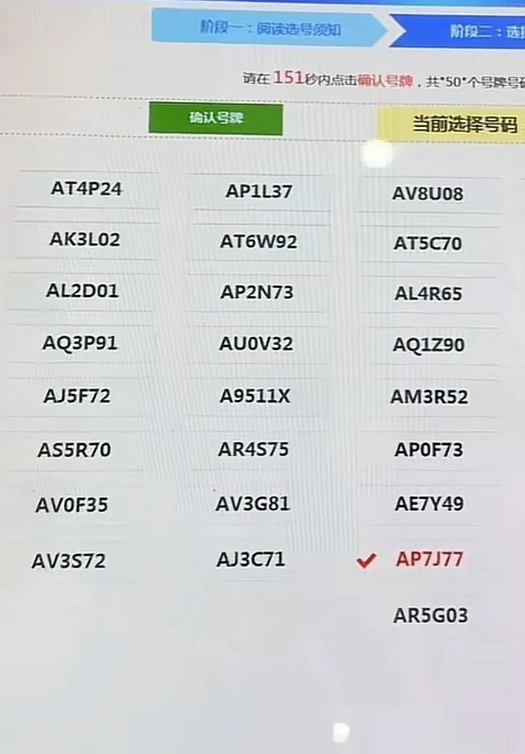 海南海口车牌号，这运气太好了，出的号码还行，这A9511X、AP7J77都是不错