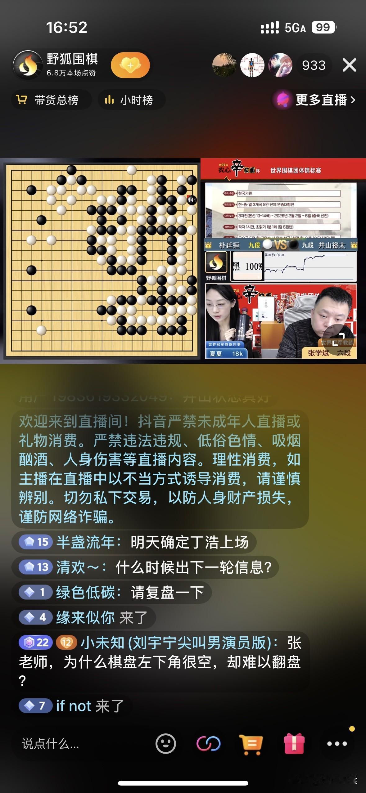 第27届农心杯三国擂台赛战况真是跌宕起伏！刚结束的比赛里，韩国副将朴廷桓对上日本