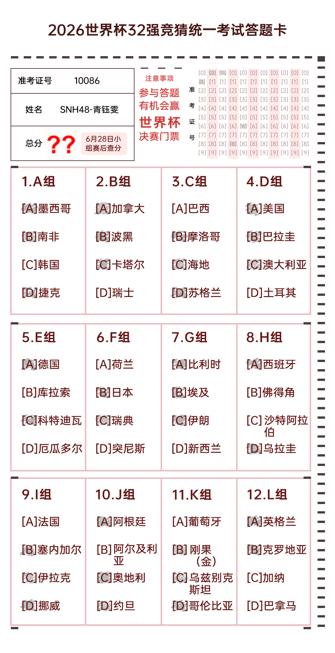 世界杯32强预测是鲜奶不是毒奶世界杯AI预测不如鲜奶靠谱 世界杯趣味对决上演，明