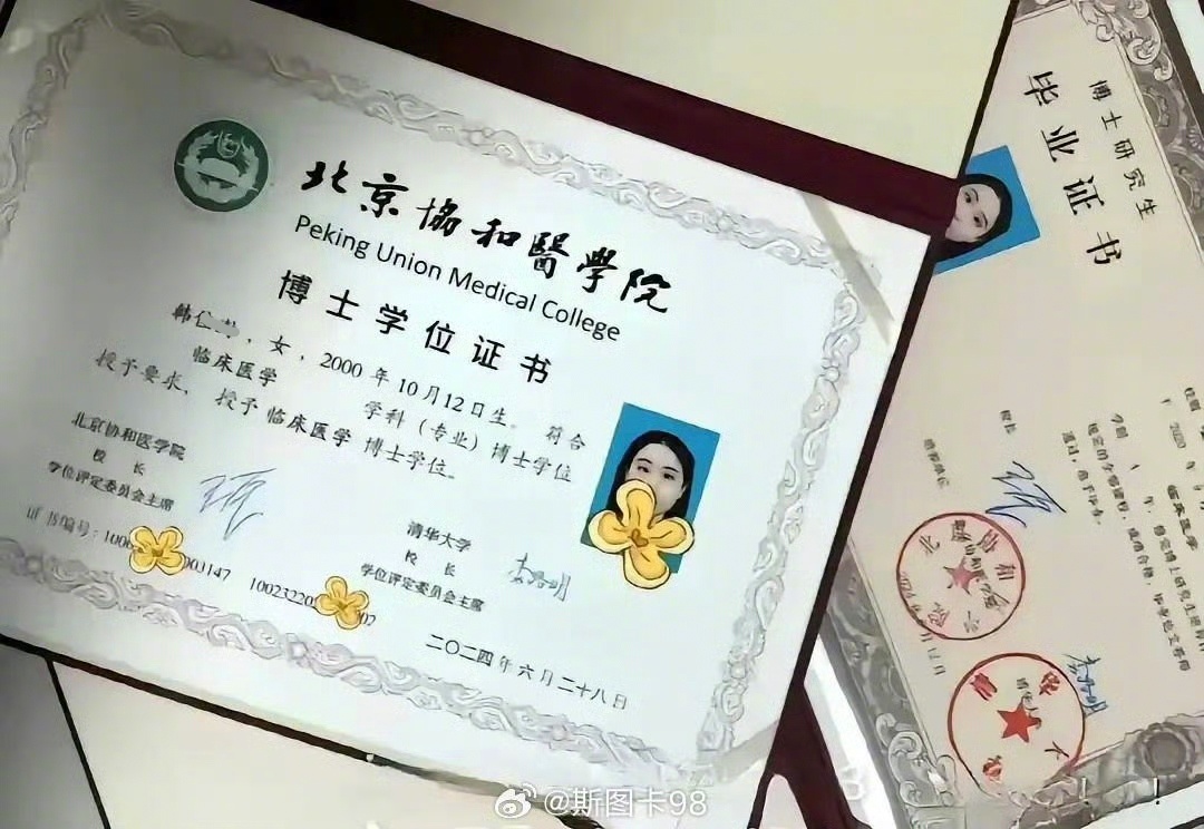 卫健委调查肖某董某又一个天才少女，2000年出生，2024年就获得了协和医学院临
