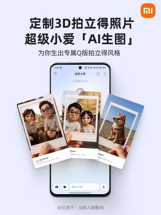爆款！AI生成Q版拍立得，太可爱了
