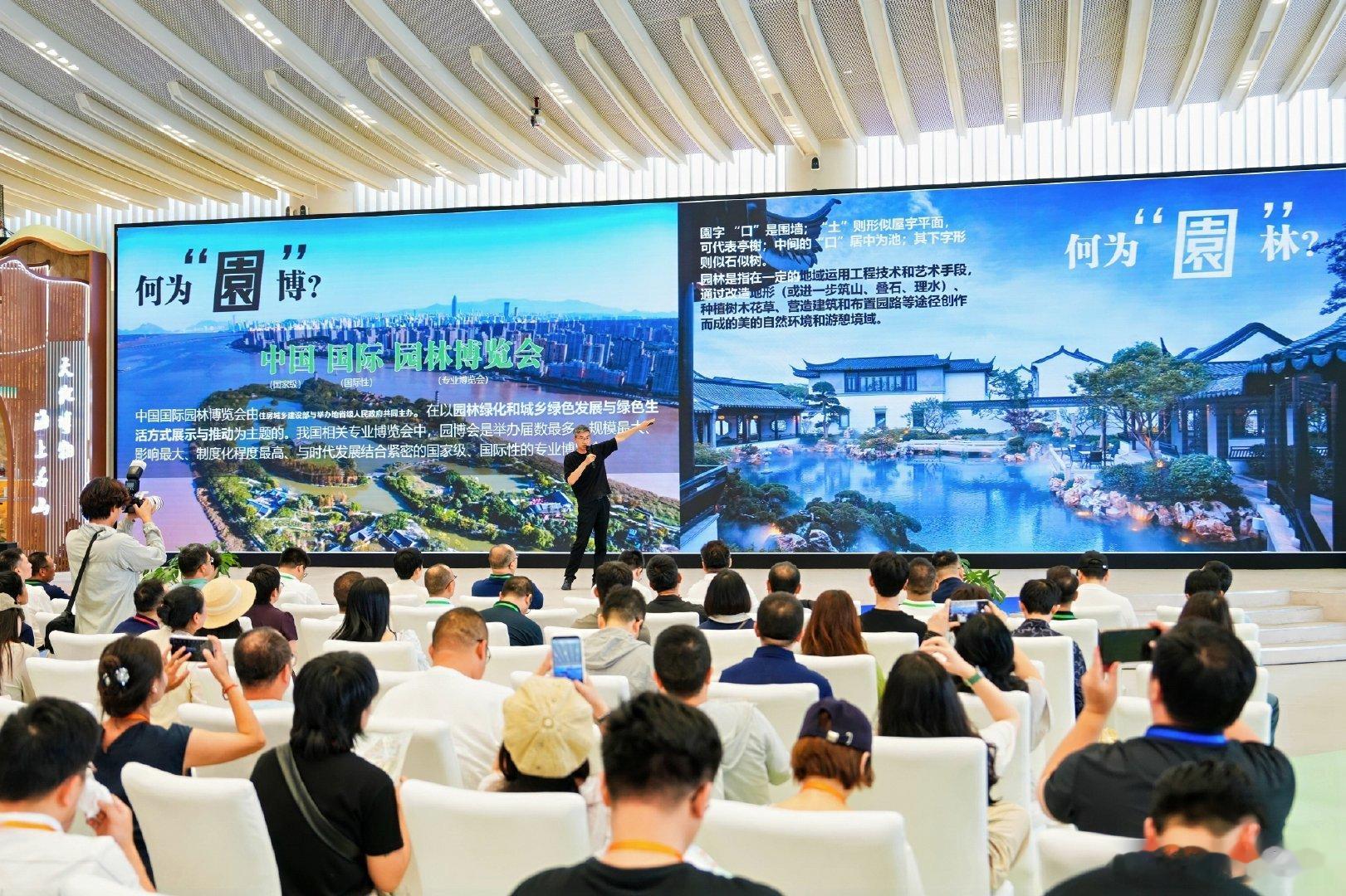 瓯越同心寻美温州走进园博 “瓯越同心·寻美温州”走进园博活动今日举行🎉6月2日