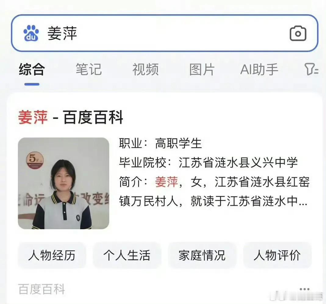 【琅河财经】姜萍一事，当时最大的舆论就是“中国教育制度不公，埋没天才”。

所以