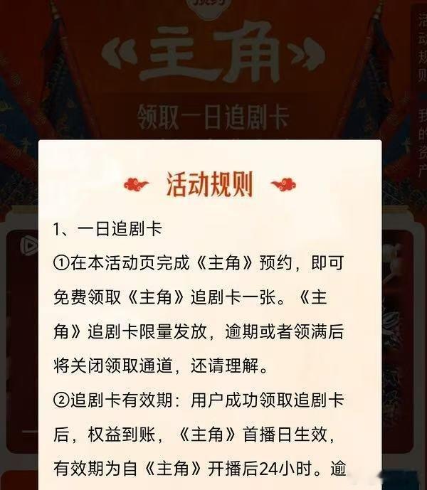 主角鹅也给了追剧卡，还没有写数量，这也是第一次吧这个待遇，以前好歹有数量 