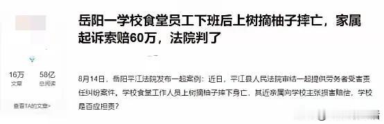 你们听说了吗
这事儿太奇葩了

俞大爷在学校上班，在食堂做饭，周五这天回家，看柚