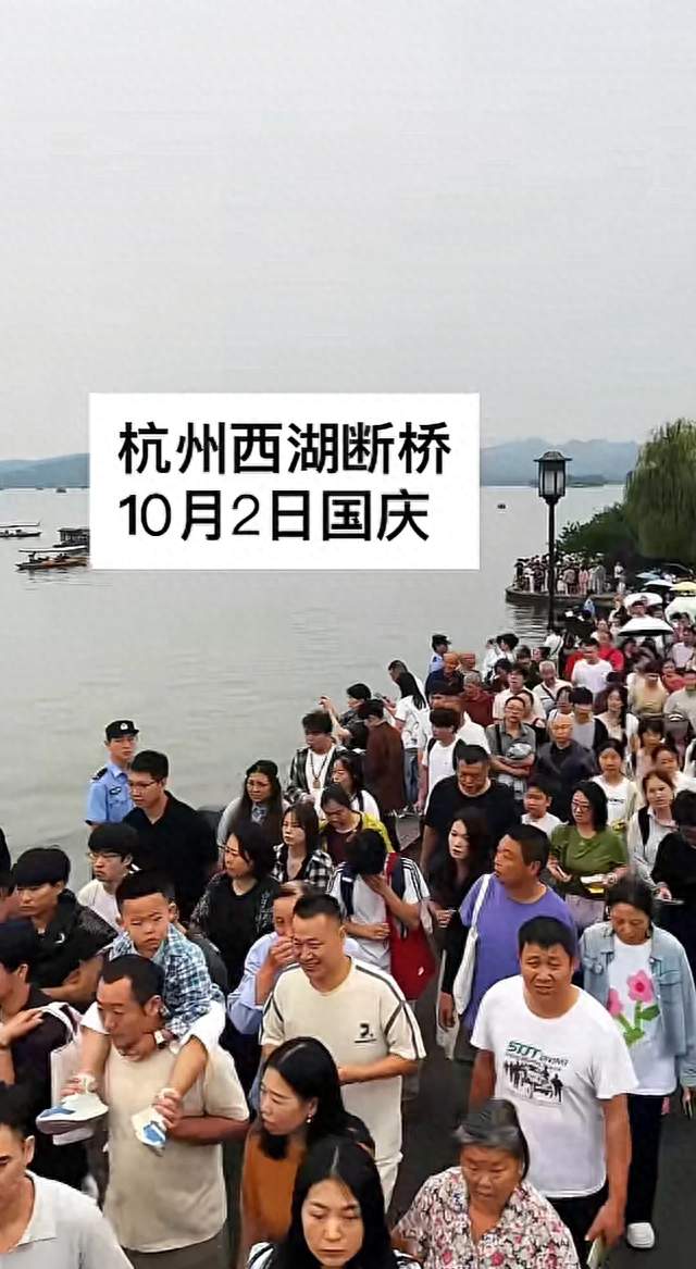 国庆次日西湖断桥人潮涌动，聪明游客选择错峰出行