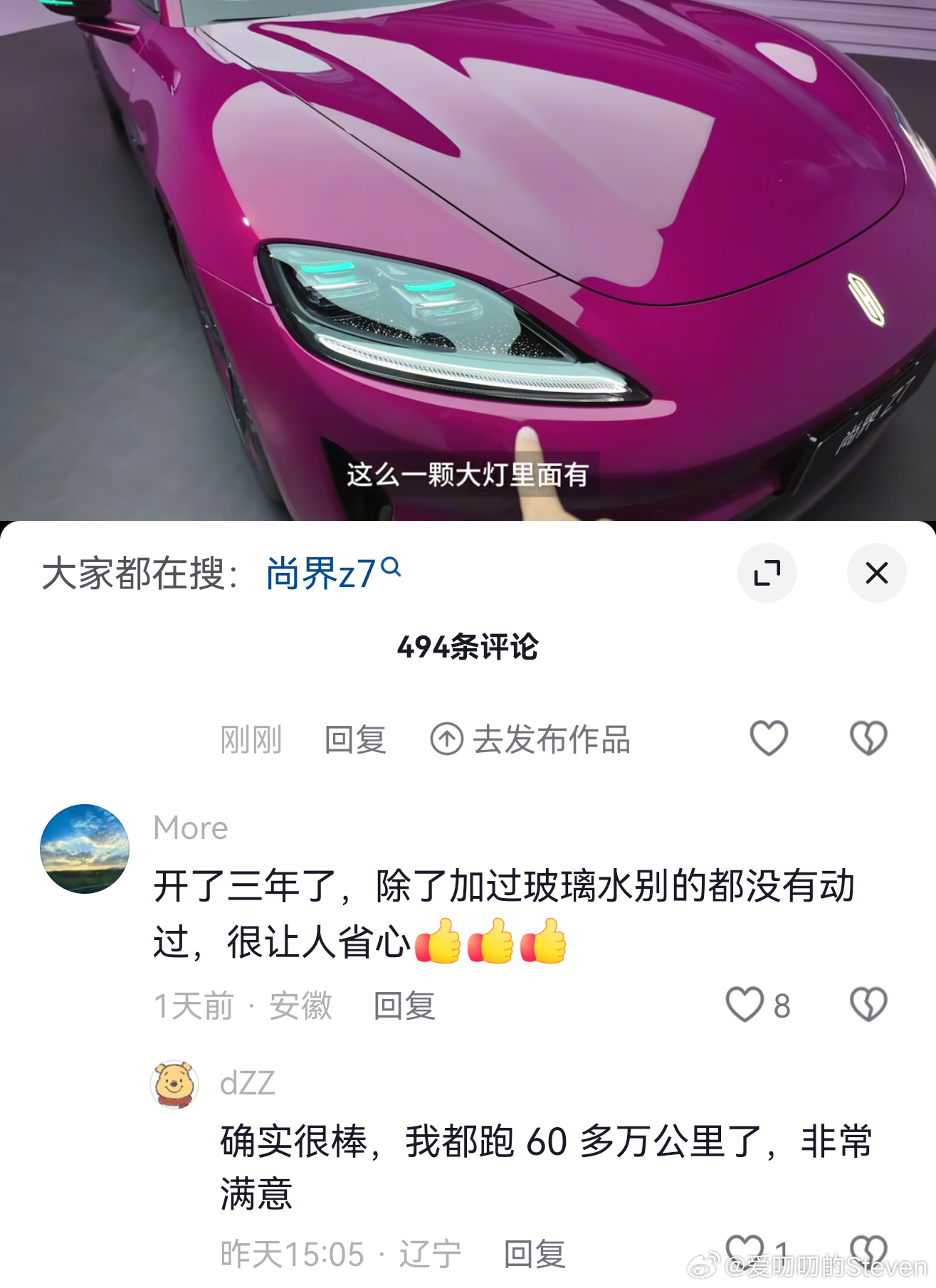 我看到这种评论，啼笑皆非。两个人还找到队友了是吧。俩黑子在我这对上暗号啦。尚界z