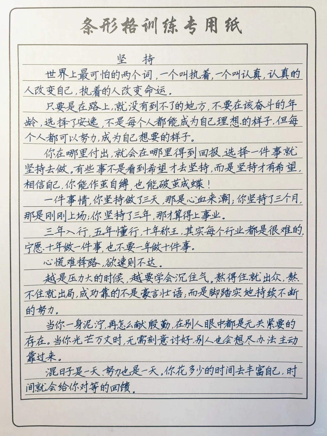 楷书快写是这样训练的
