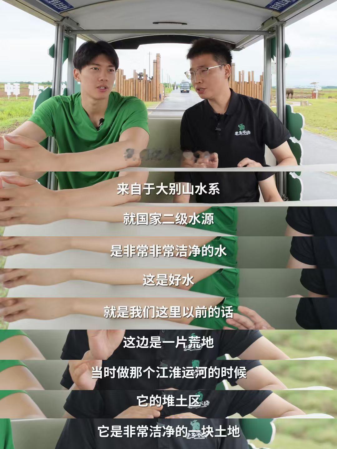 【汪顺出场老乡鸡束从轩化身小迷弟】汪顺点赞老乡鸡数字化品控模式7月10日，安徽合