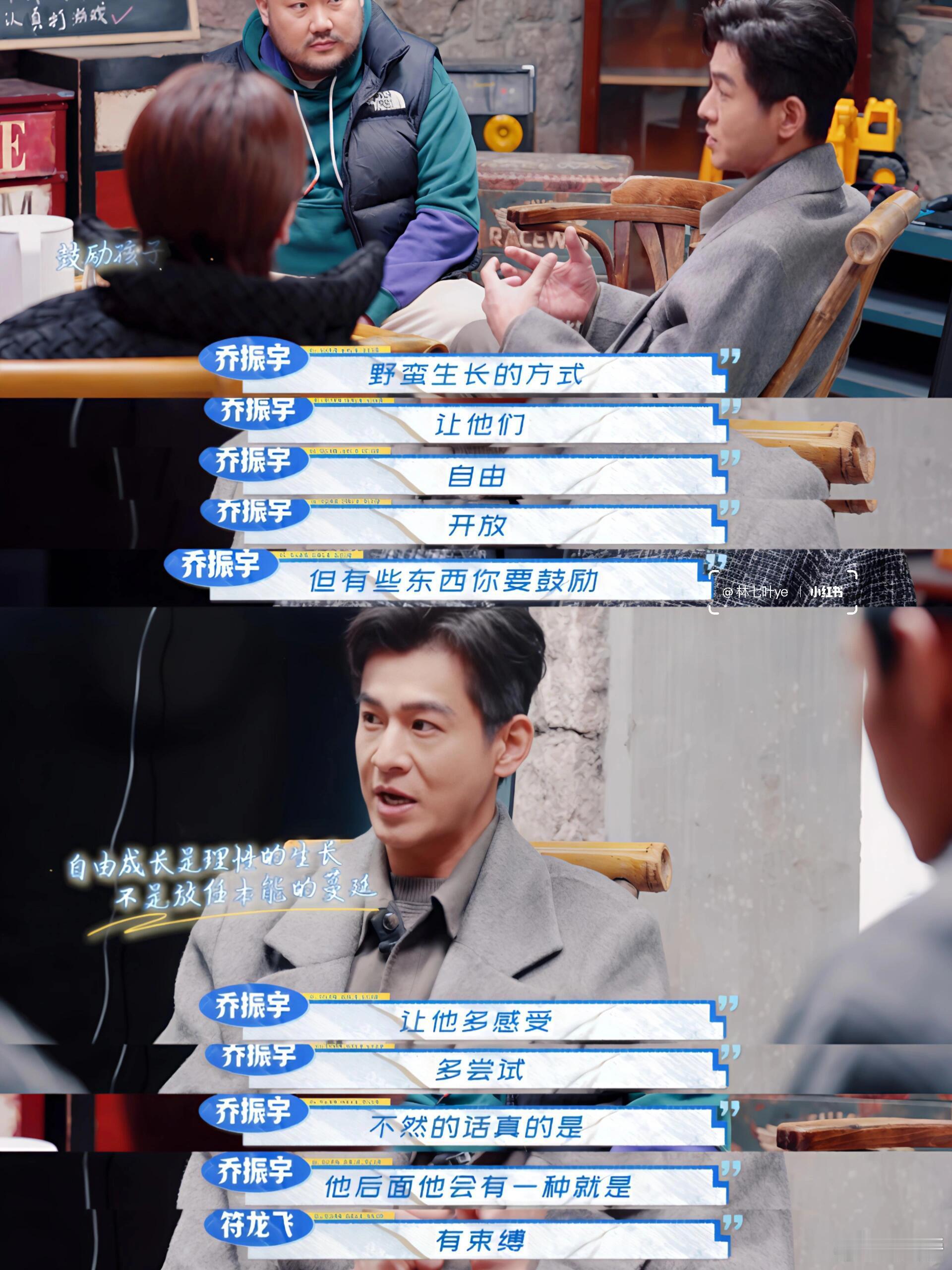 突然发现，乔振宇的教育观真的很超前[举手]在以往看过的电视剧里，乔振宇塑造的角色
