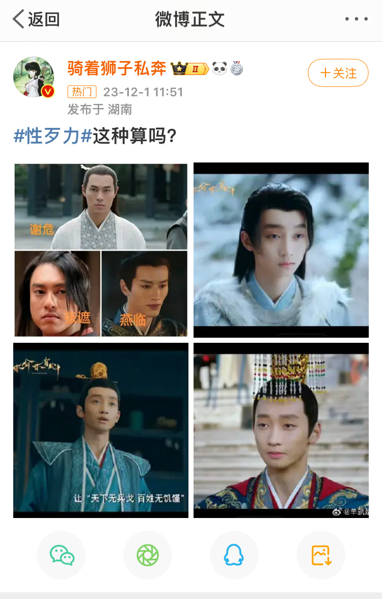 这种不算……感觉一点点性力都没有……#性歹力# ​​​