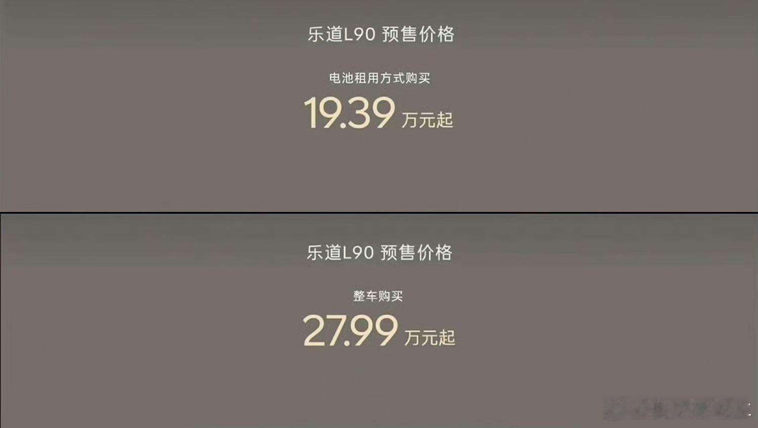 今年的9系列跟疯了一样乐道L90这价格很有诚意啊乐道l90 ​​​