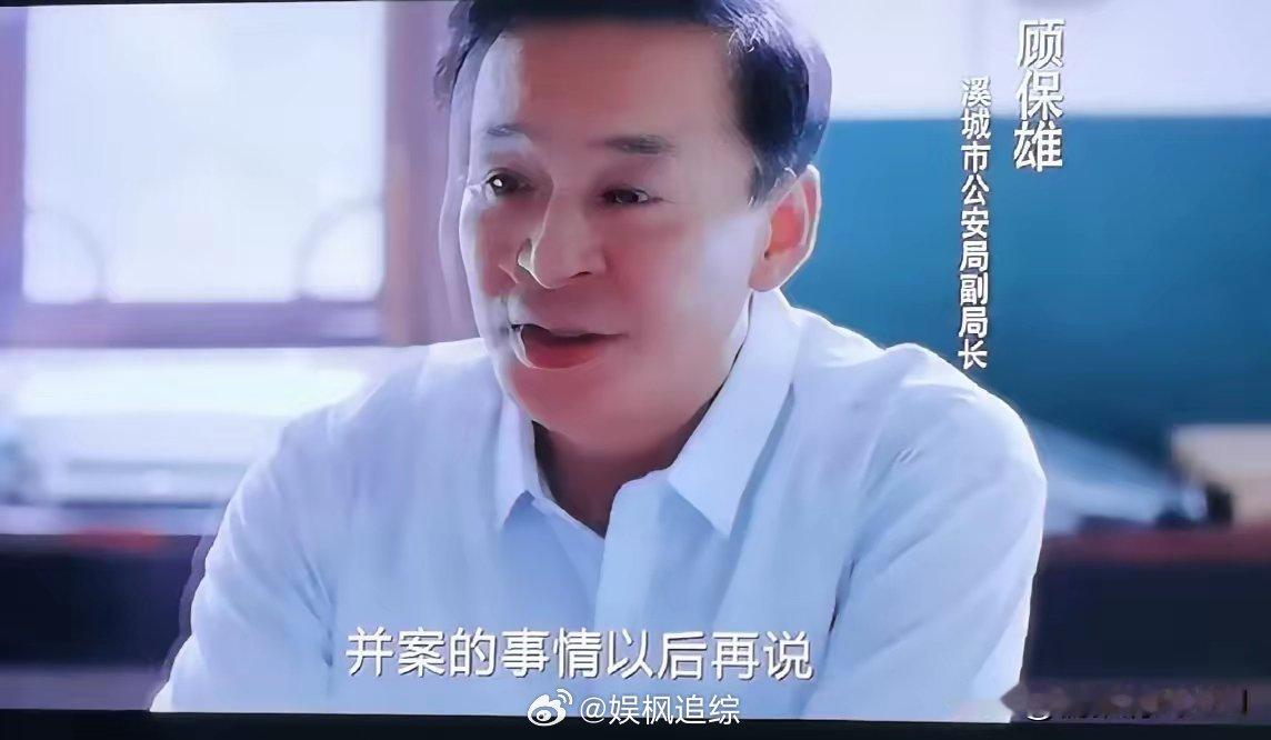 《我是刑警》中的顾副局长如此嚣张是有原因的！现实的情况是，省厅下来的人别说总队长