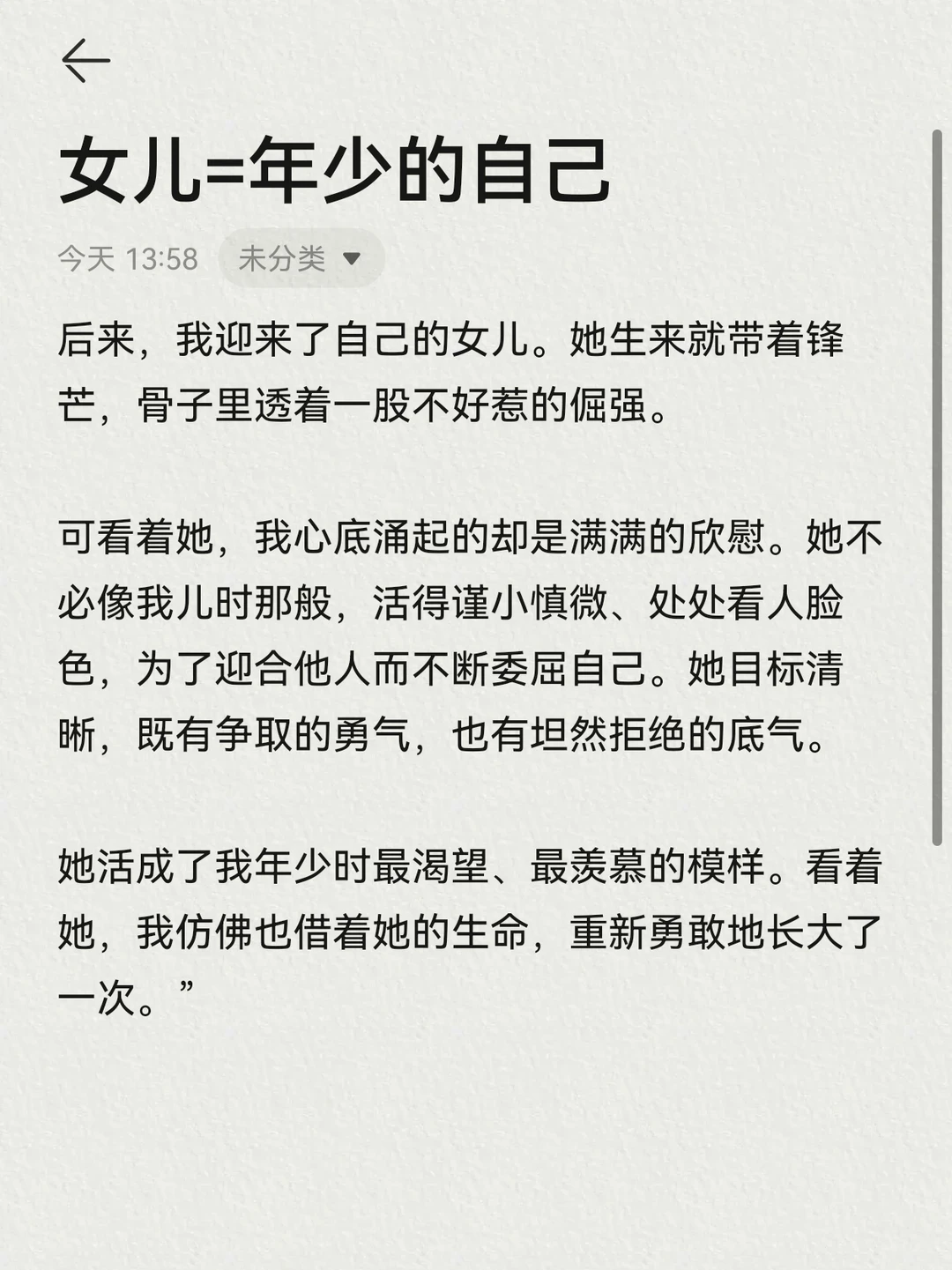 想成为去做你小时候需要的那个大人，记住这句话，它就是你成为合格父母的捷...