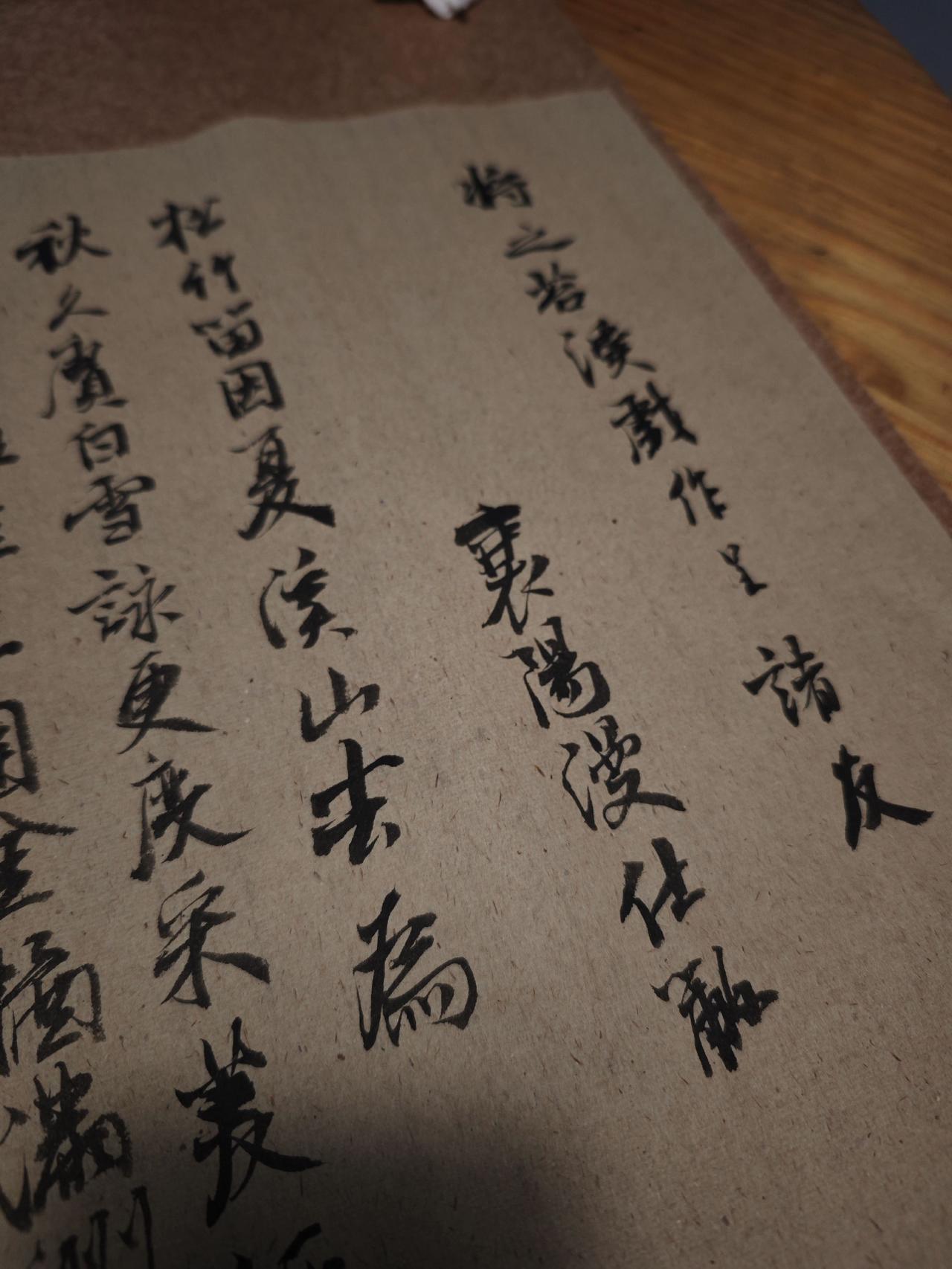 写字是一种生活 
练字写字 
书法临帖 
米芾