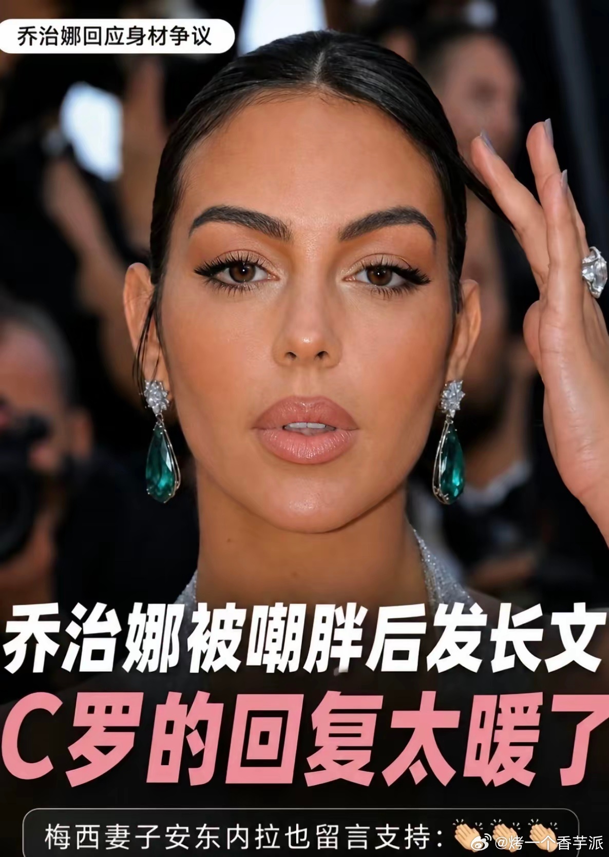 原来外国人也觉得这种身材不好看啊，胸和臀做得太夸张了说她是朝着卡戴珊发展 
