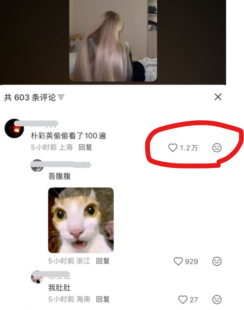 不行了，笑死我了，点赞1.2万太损了~~《朴偷偷看了100遍》 