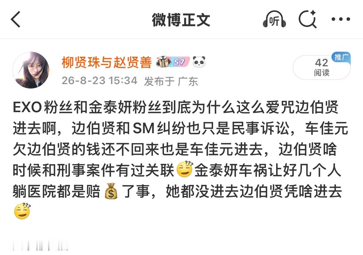 那还是金泰妍进去的可能性更大 老边又没开车创人 