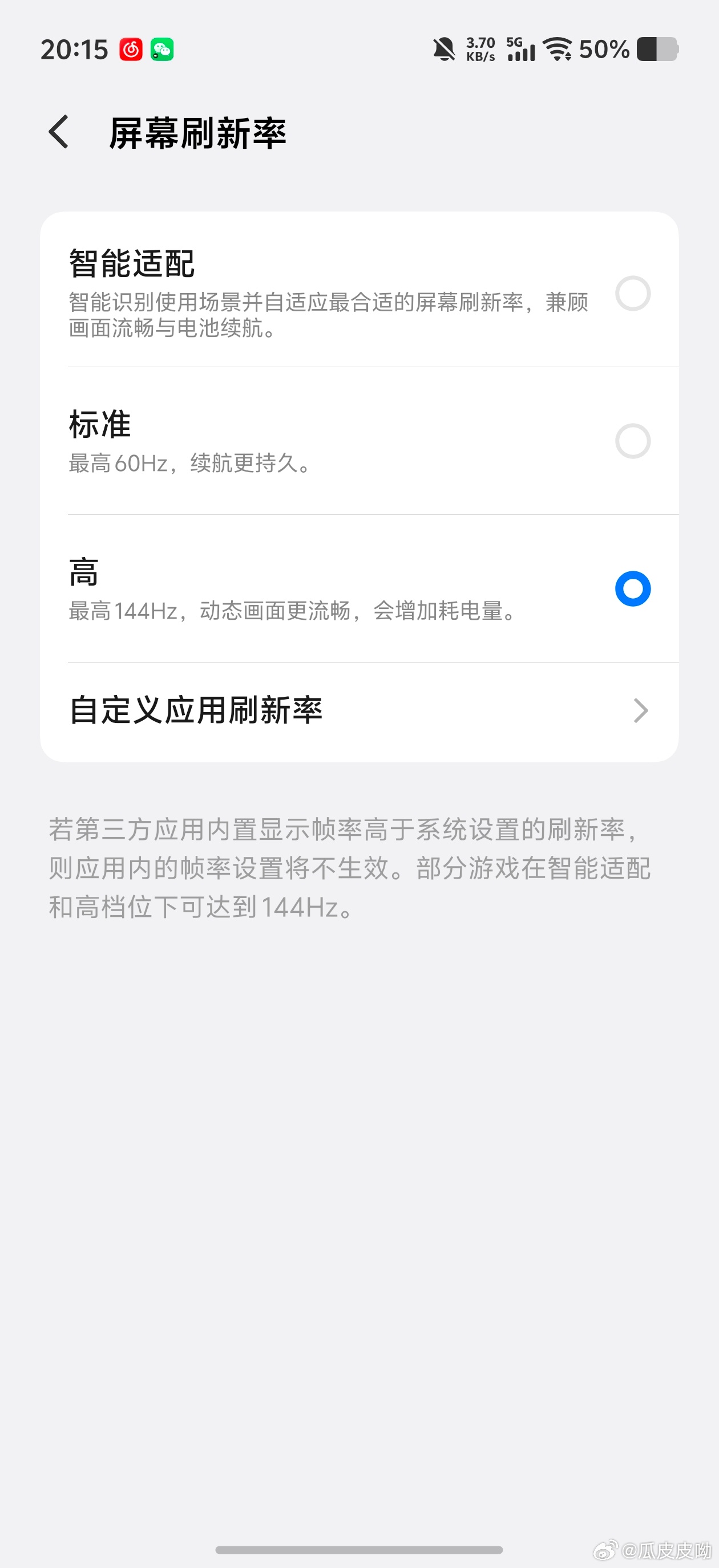 用VIVO X300Ultra给X300E倒资料，然后发热严重锁60hz，充电也