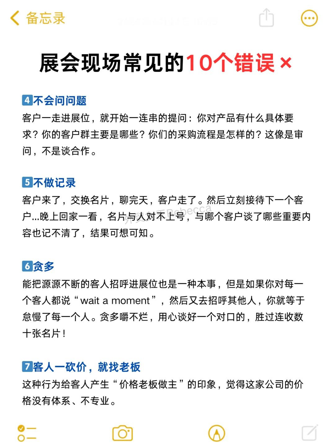 😅外贸人参展没脑子的10种表现...