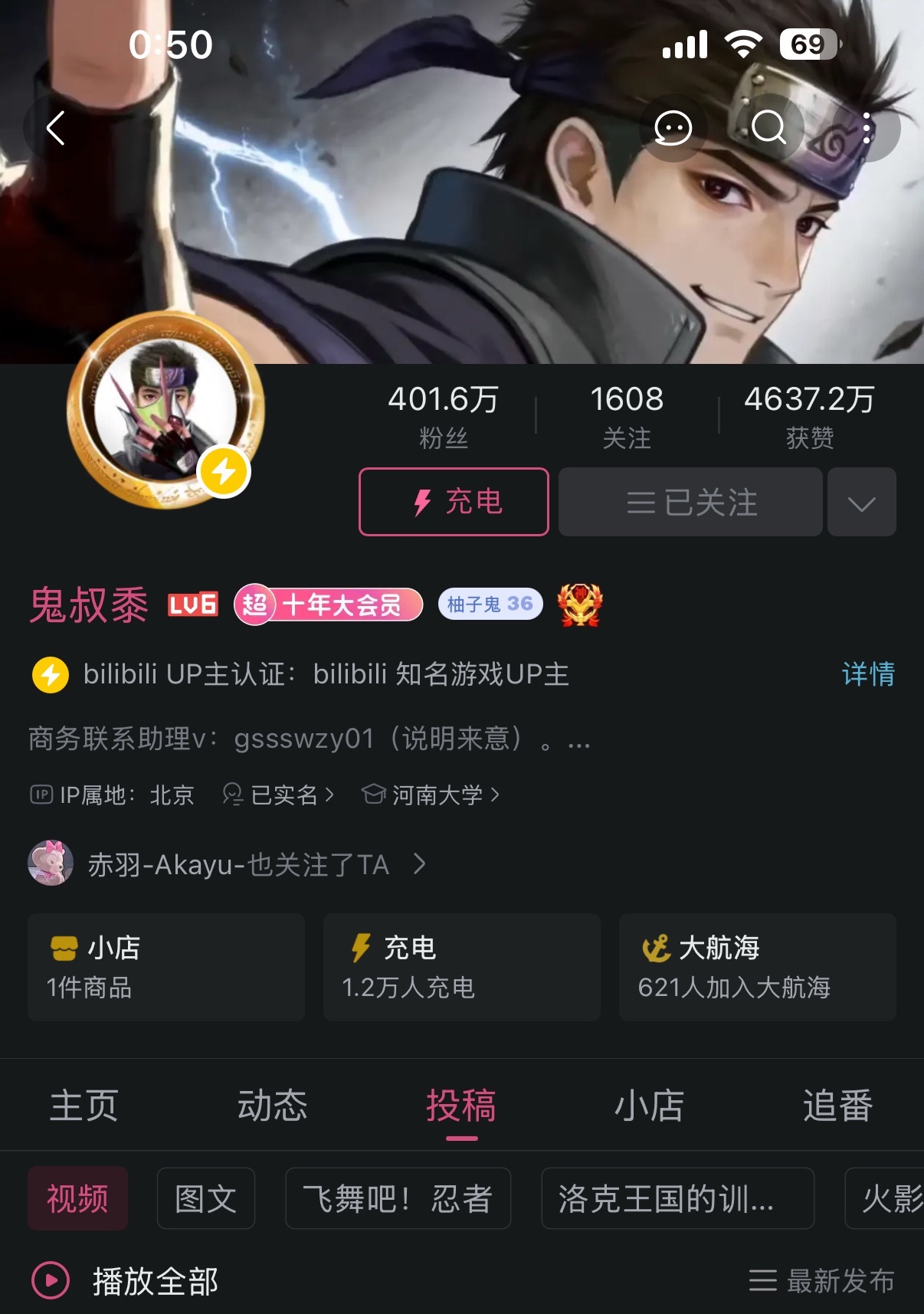 演唱会结束没忘记逮捕坐在后面的鬼叔 