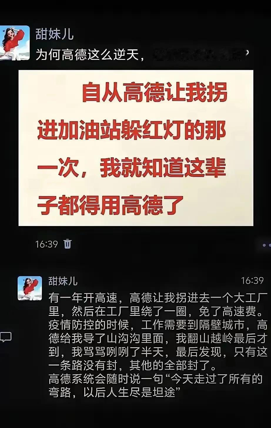 高德真有这么强？这么逆天，用的人肯定少不了。

#搞笑段子#