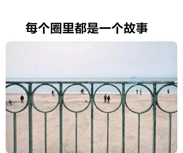 看着玩 