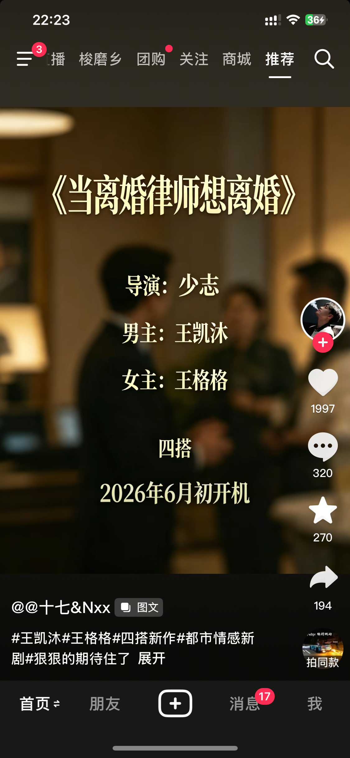 我擦！ 